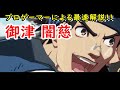 【Guilty Gear -Strive-】御津闇慈 プロゲーマーによる攻略と解説動画