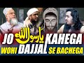 Dajjal se sirf wo bachega jo ya rasool allah ka nara lagayega  yasir soharwardi podcast