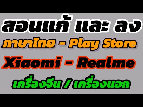 วีดีโอ: วิธีติดตั้งไดรเวอร์สำหรับโทรศัพท์จีน