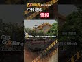 忤惡!男友暴走墜樓 留下神秘"死前訊息"謎團...@cti52oz