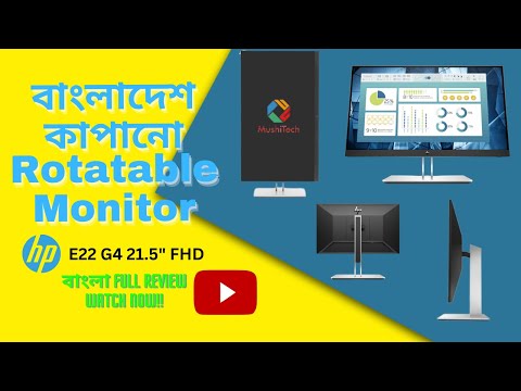 Best Budget Monitor of Hp Elite Series  || Hp E22 G4 21.5 Inch FHD IPS Monitor