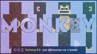 Смешная нарезка обезьян | Minecraft VimeWorld