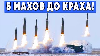 видео: Миллиарды долларов и ни одной ракеты! США столкнулась с неожиданной проблемой гиперзвукового оружия картинка: Миллиарды долларов и ни одной ракеты! США столкнулась с неожиданной проблемой гиперзвукового оружия