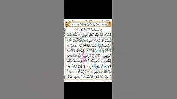 سورة الشعراء  surah Ash-Shu'ara #quran #surah #surat #ayat #shortfeed