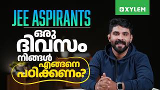 JEE Aspirants: ഒരു ദിവസം നിങ്ങൾ എങ്ങനെ പഠിക്കണം | Xylem JEEnius