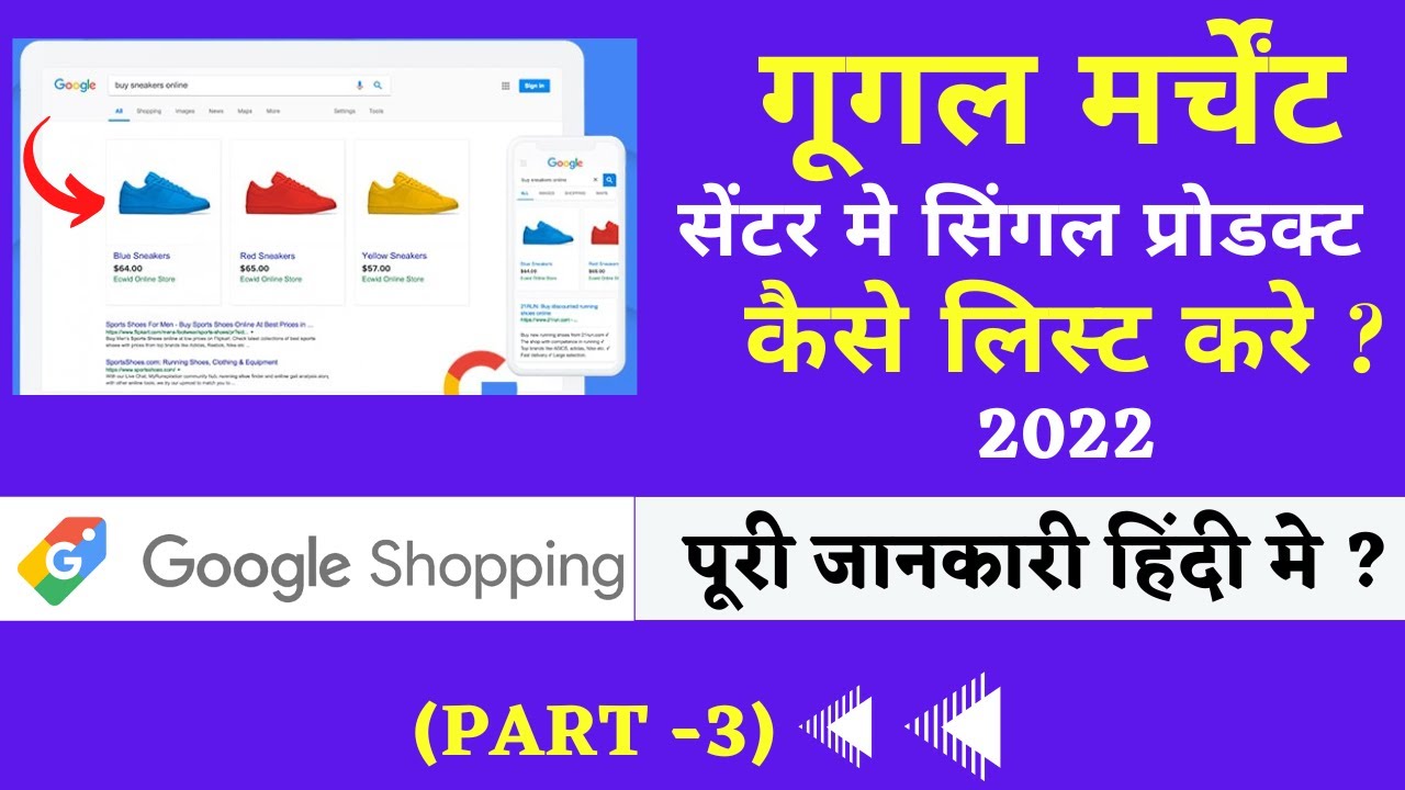 How to add products on google merchant Center | Add a Singal Products ...