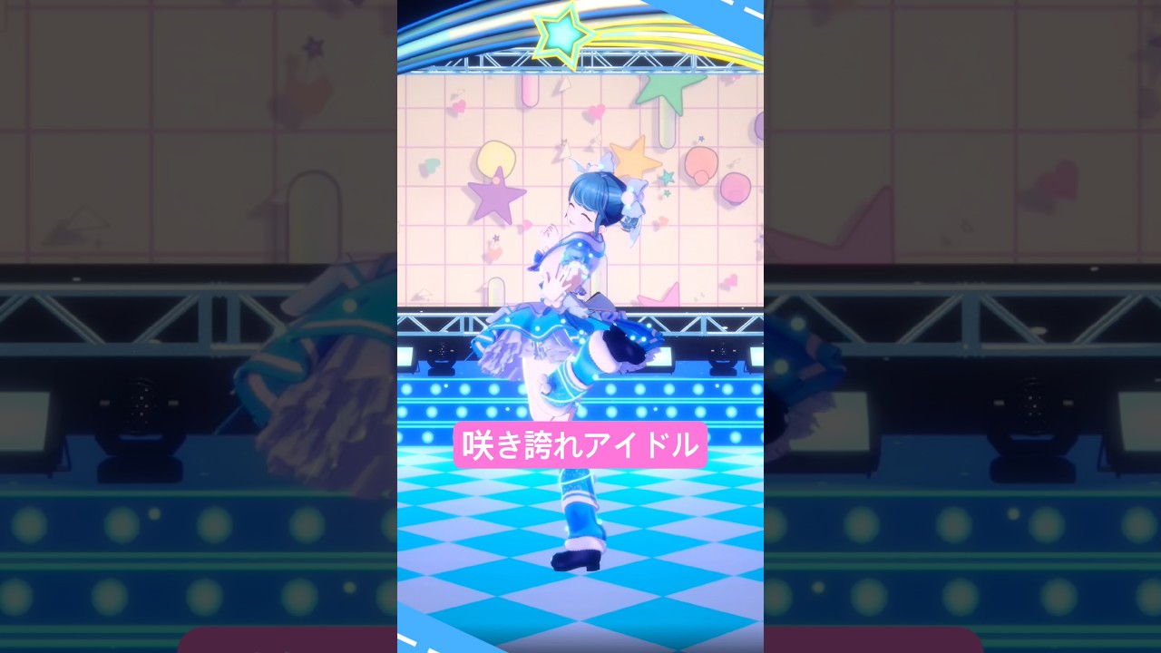 ホロライブ所属 さくらみこ ちゃんの咲き誇れアイドル を踊ってみました!🍒振り付けは足太ぺんたです! #綺羅星ぺんた #vtuber #踊ってみた