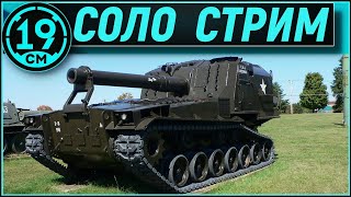 Стрим по лучшей (после смуты) игре!