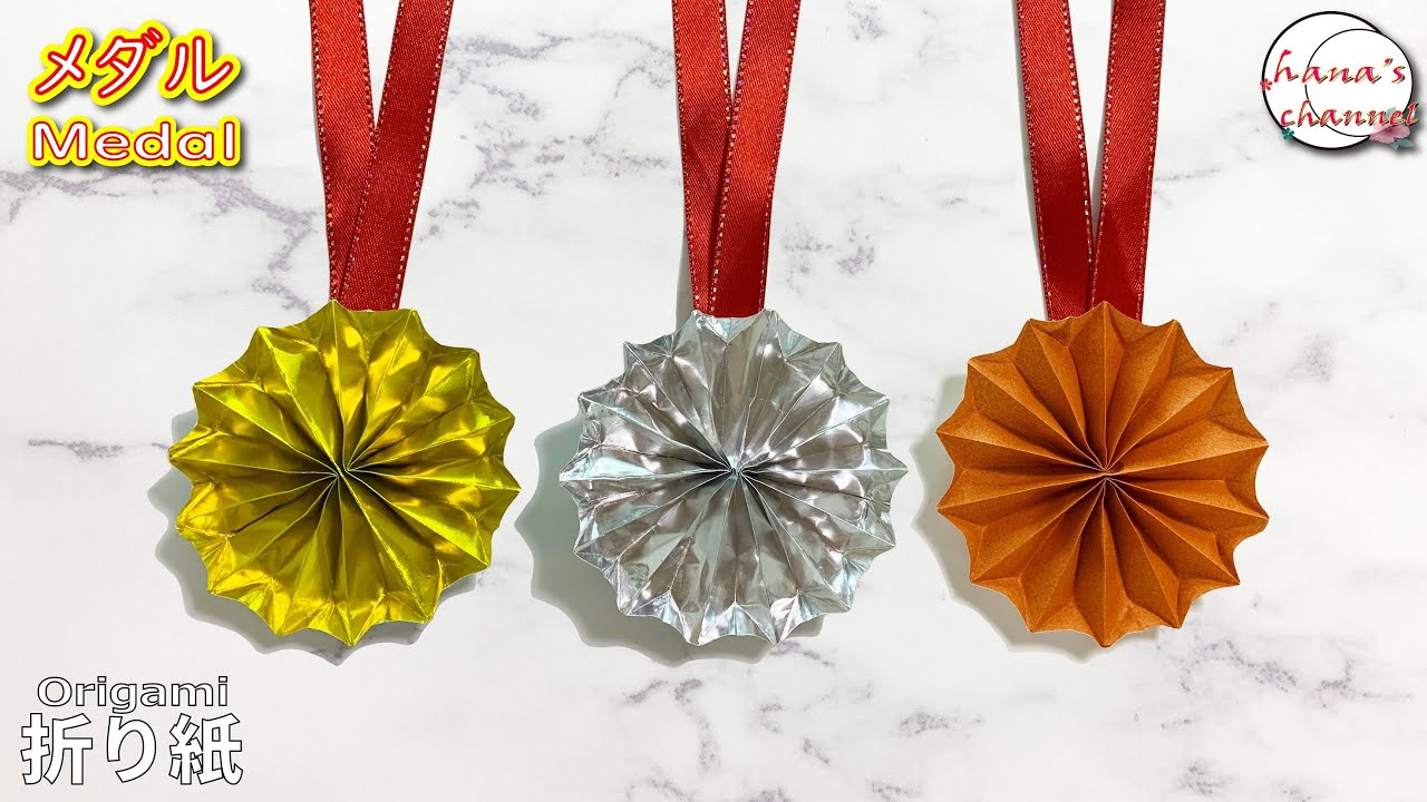 簡単折り紙 可愛いメダル Origami How To Make Paper Medal 색종이접기 귀여운 메달 可爱的折纸 勋章 奖牌 オリンピック Olympic Folding Paper Youtube