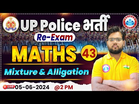 UP Police Re Exam 2024 | Mixture and Alligation, Maths By Aakash Sir | Maths For UP Police Constable