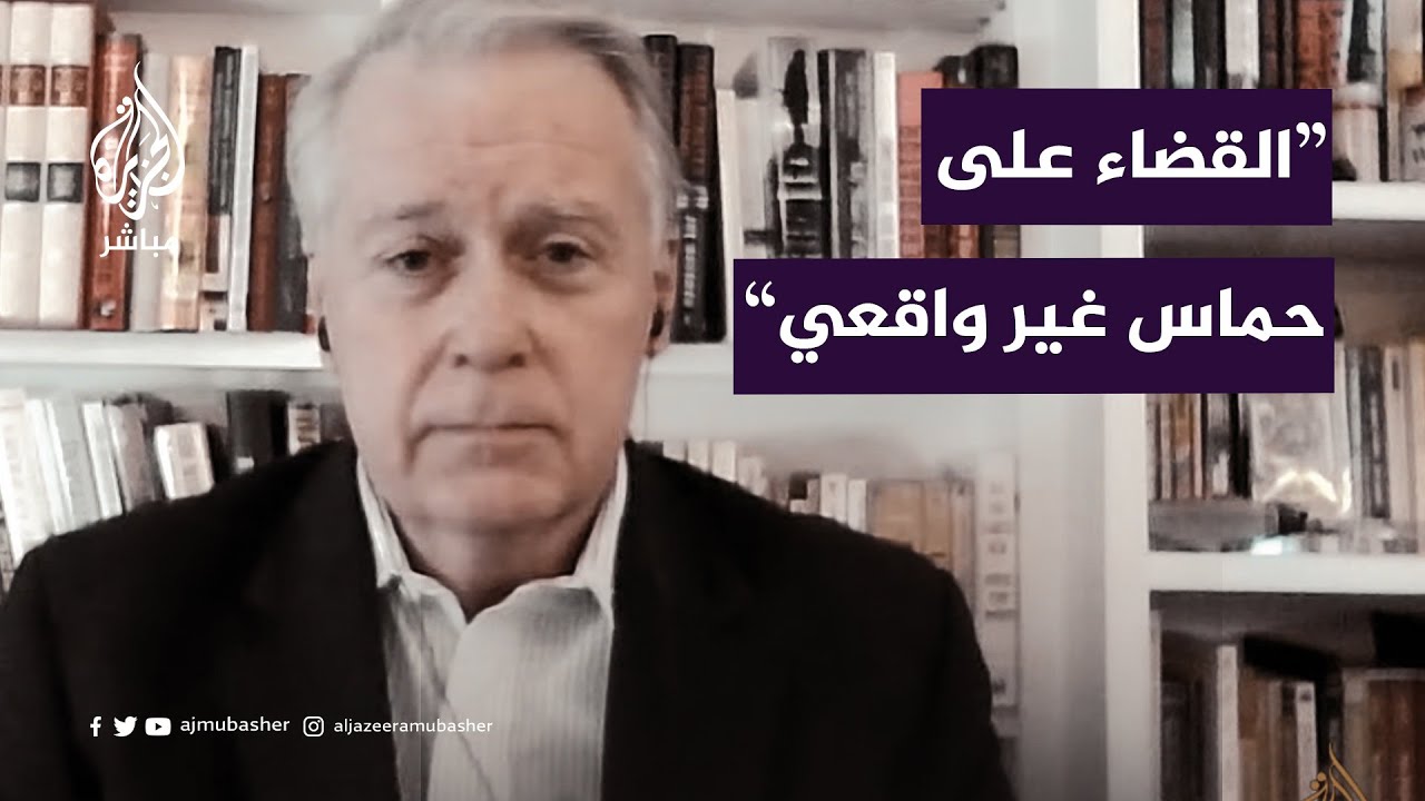 ضابط سابق بالاستخبارات الأمريكية: هدف الانتهاء من حماس غير واقعي