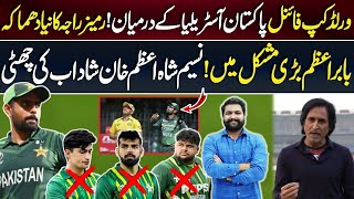 World Cup 2024 Babar Azam in big Problem | Nathan Lyon Predicts Australia vs Pakistan Final