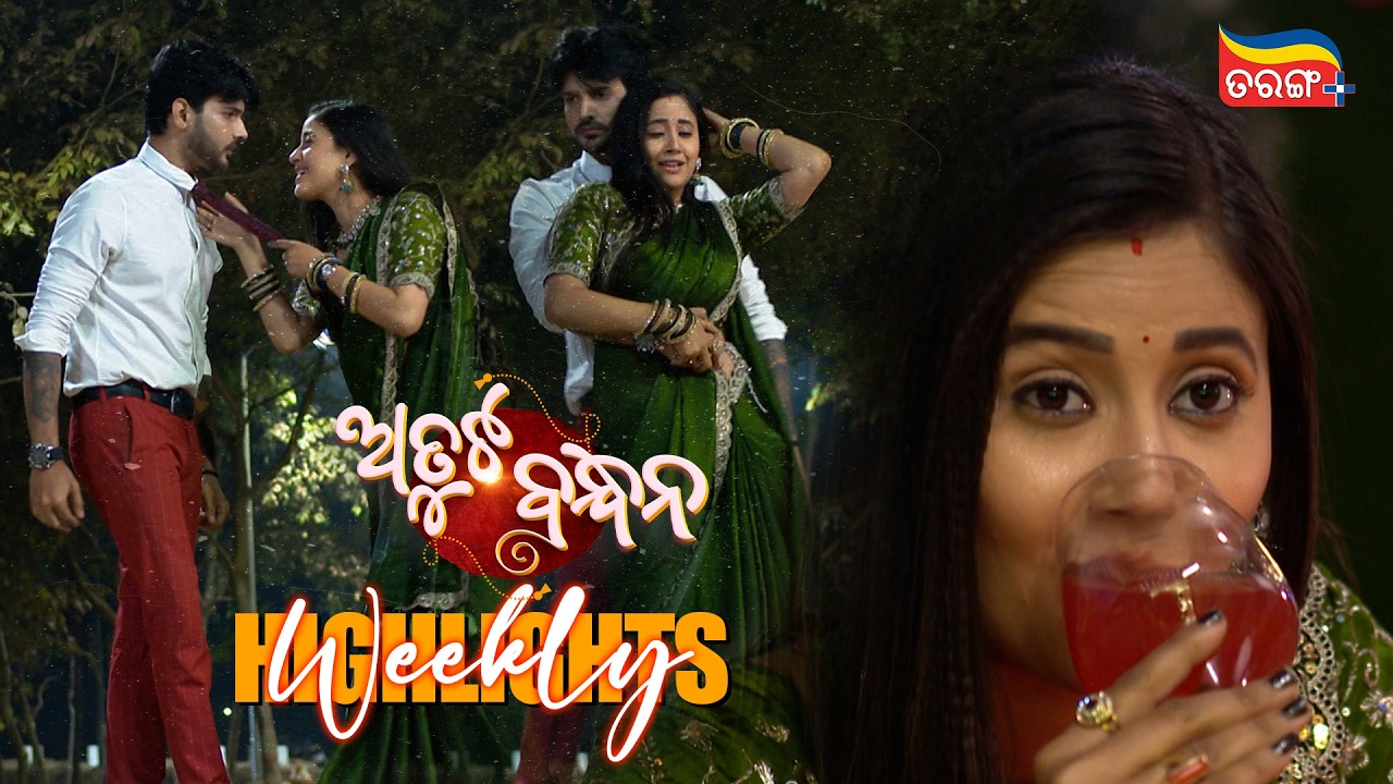 Atuta Bandhana | Weekly Highlights | Best Scenes | Odia Serial | Full Episode | Tarang Plus