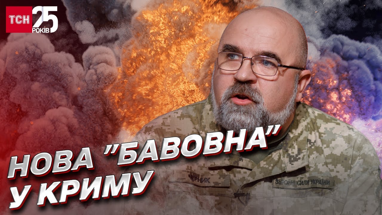 💥 Є лише один спосіб звільнити Крим! | Петро Черник - YouTube