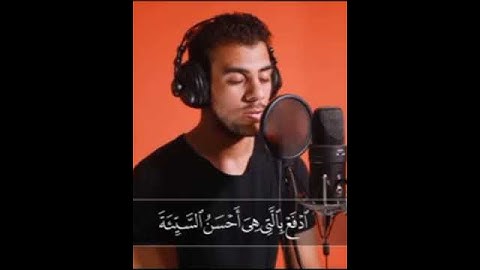 اسلام صبحي _ سورة المؤمنون #القرآن_الكريم . اكتب شيئا تؤجر عليه ❤🙏🏽
