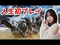 【参加型】生まれて初めてモンハンしてみる実況プレイ