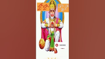 Thumbnail of jai bajrang bali jai bajrang bali, jai jai bajrang bali, jai jai bajrang bali