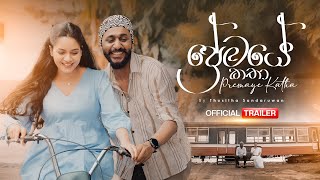 Download lagu PREMAYE KATHA|ප්‍රේමයේ කතා| TRAILER - THUSITHA SANDARUWAN 