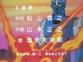 鬪士ゴーディアン(Gordian) OP stereo