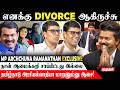 எனக்கு Ajith, Vijay Sethupathi ரொம்ப பிடிக்கும் - MP Archchuna Ramanathan Interview |