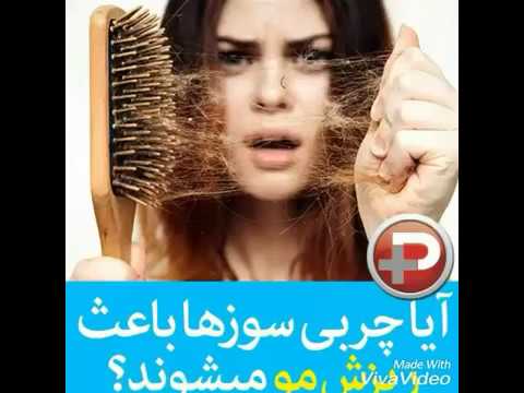 ایا مصرف چربی سوزها باعث ریزش مو میشود
