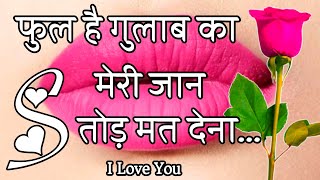 S name love shayari 🌹 s Name Ki Shayari 🌹 love shayari 🌹 screenshot 3