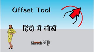 How to use offset in Sketchup |Sketchup offset|