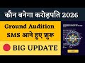 KBC 2026 Round 3 Ground Audition SMS Started | KBC Big Update | KBC Season 18