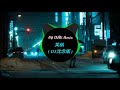 Tiếu Nạp (Nụ Cười) Remix - Hoa Đồng | 花僮 - 笑纳 (DJ沈念版) || Hot Tiktok Douyin - 1 Hour