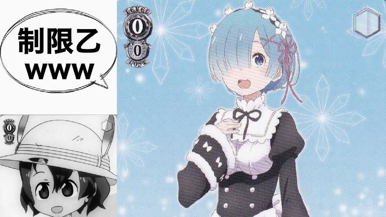 ヴァイスシュヴァルツリゼロ】ヴァイスシュヴァルツ リゼロ ベアトリス