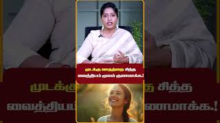 இயற்கையில் முடக்குவாதம் சரிசெய்ய ஒரு வீட்டுகுறிப்பு ! #backpain #backpainrelief #JointPainSolution