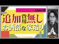 【注文住宅】追加費用ナシで自宅をオシャレに‼一部有料情報アリ‼