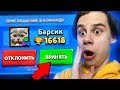 БАРСИК ПРИГЛАШАЕТ ПОМОЧЬ ПРОЙТИ ИГРУ - ЧТО ДЕЛАТЬ!? BRAWL STARS!