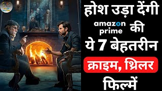 Top 7 Best Suspense, Crime, Thriller Bollywood Movies On Amazon Prime | Crime Thriller Hindi Movies