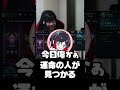 運命の人が見つかった神楽めあ　#shorts
