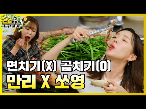 육즙 팡팡 터지는 곱창 면치기 <strong>SHOW</strong>!  [돈쭐내러 왔습니다 MUK-<strong>FIA</strong>] 9화