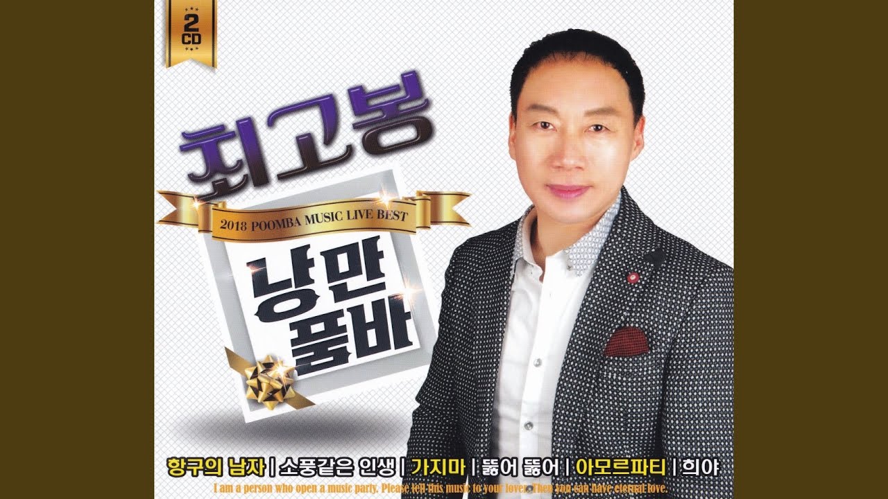 Watch 노래방 on YouTube Watch 노래방 on YouTube