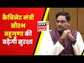 Uttarakhand news    saurabh bahuguna   y category    hindi news