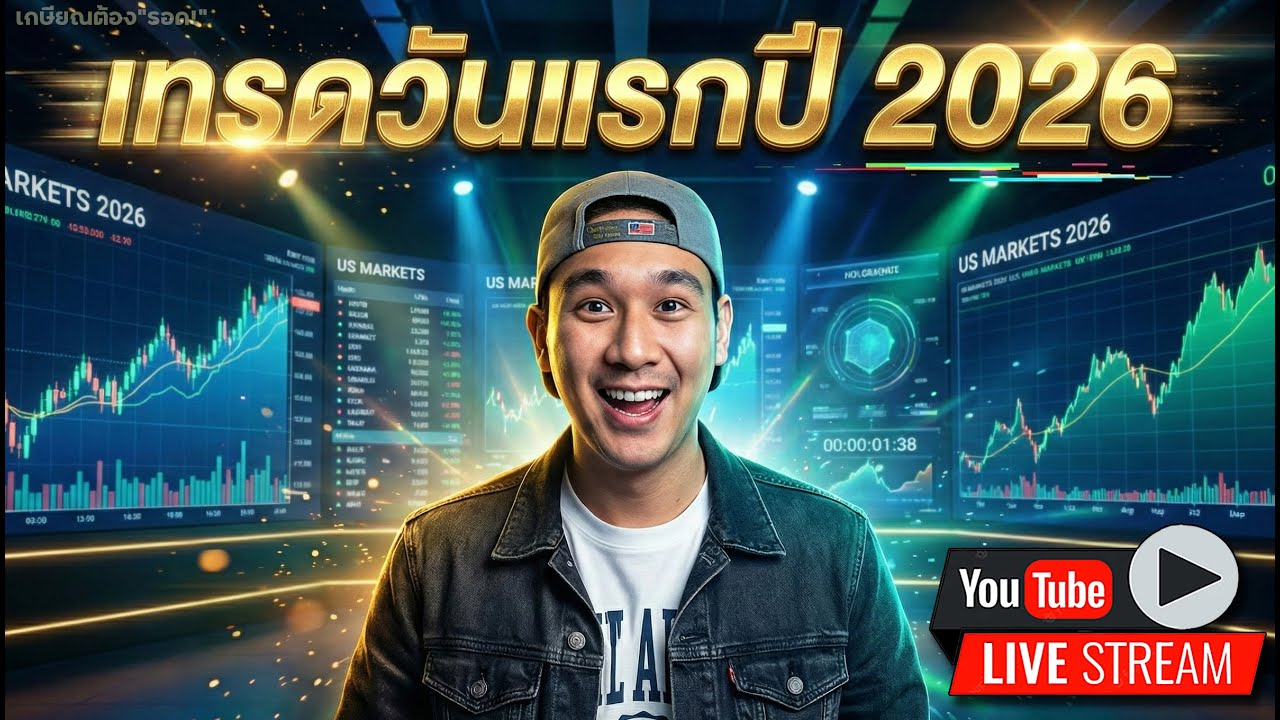 Part 1/3 | รีวิวตลาดหุ้นสหรัฐฯ ความเสี่ยง? | หุ้นนี้ ต้องรีบเก็บก่อนวันที่ 6 ม.ค. ⁉️ EOSE, MU, INTC