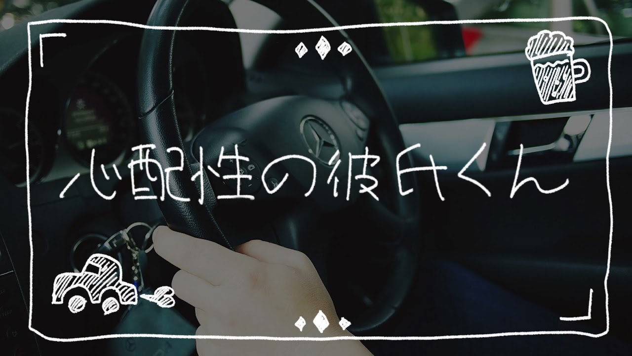 【女性向け】彼女のバ先の先輩がやけに馴れ馴れしい【シチュエーションボイス】