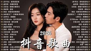 2026年 9 月最新歌曲 | KKBOX華語單曲排行週榜 🎧 總會有人，我會等，斷送青春愛錯人，跳楼机，會呼吸的痛｜周杰倫 、王嘉尔、周興哲、林俊傑 、G.E.M.鄧紫棋 九月強檔新曲🍀