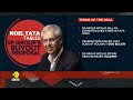 Tata's Succession War: Tracking The Game Of Thrones | WION News