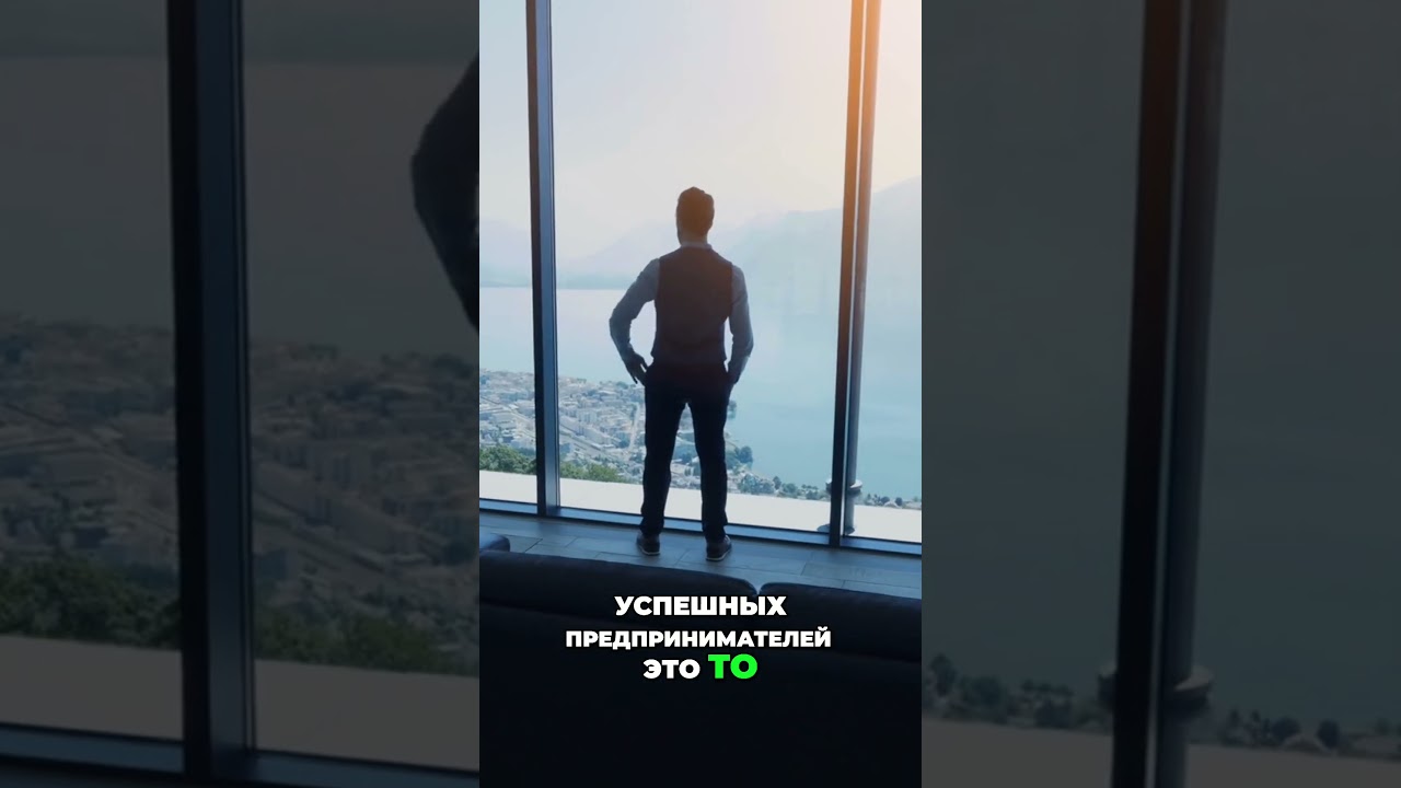 💸Психологи шокированы — Секреты успешных предпринимателей! 