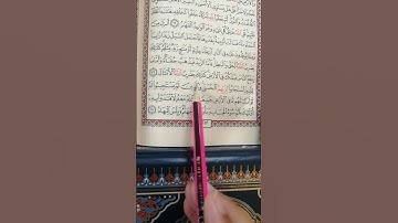 تعليم سورة الرعد الآية 18