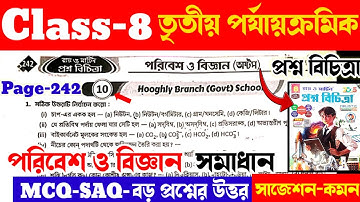 Class 8 Paribesh School- 10 Ray O Martin Prashna Bichitra 2025 3rd Summative Page 242 