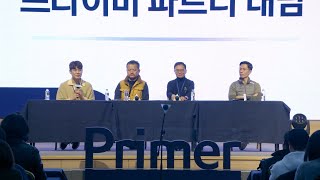 파트너대담 표지 1