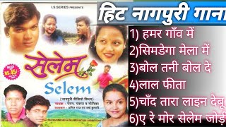 Selem Nagpuri Album Song     