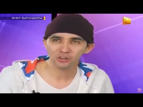 Өнер Қырандары - Еркек пен Әйел 💥💥💥