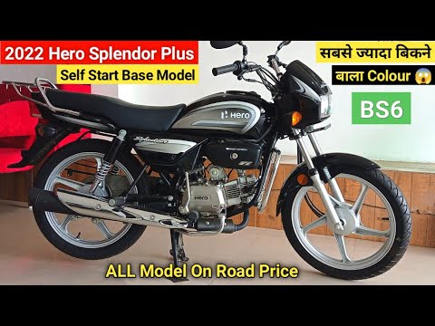 Video: Apakah splendor plus self start?