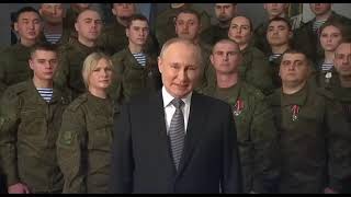 Обращение В.В. Путина с новым 2023 годом